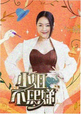 综艺现场分类封面
